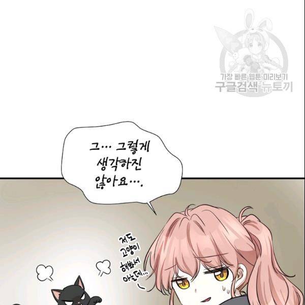 묘한 인생 52화 107