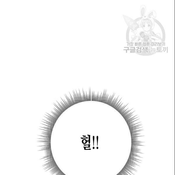 묘한 인생 52화 114