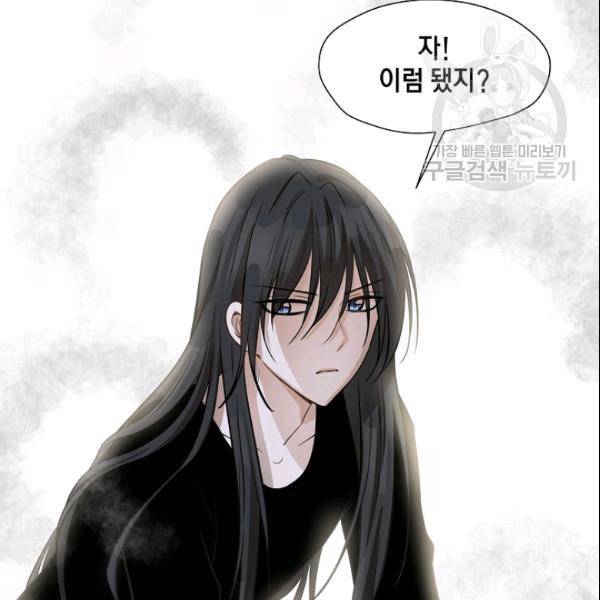 묘한 인생 52화 117
