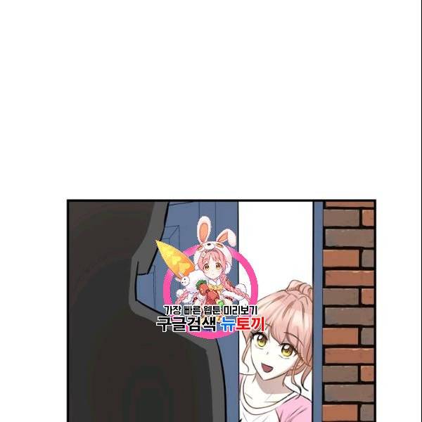 묘한 인생 59화 1