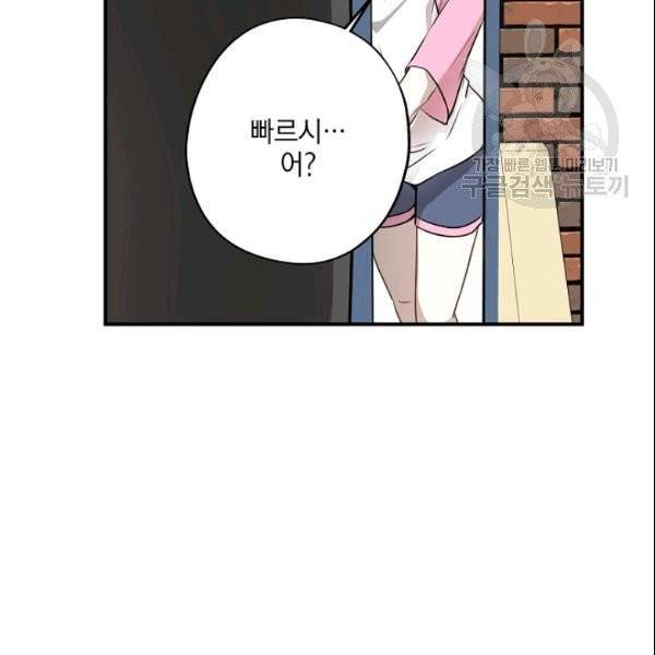 묘한 인생 59화 2