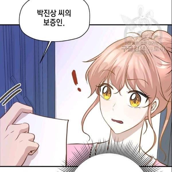 묘한 인생 59화 11
