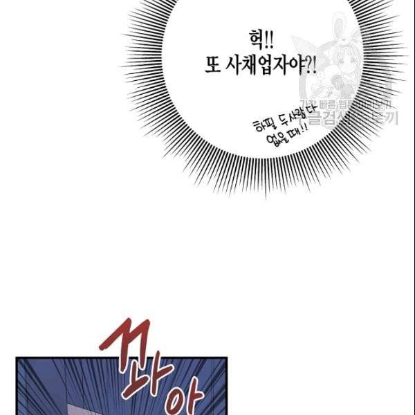 묘한 인생 59화 12