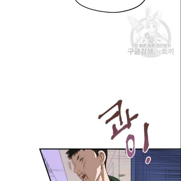 묘한 인생 59화 15