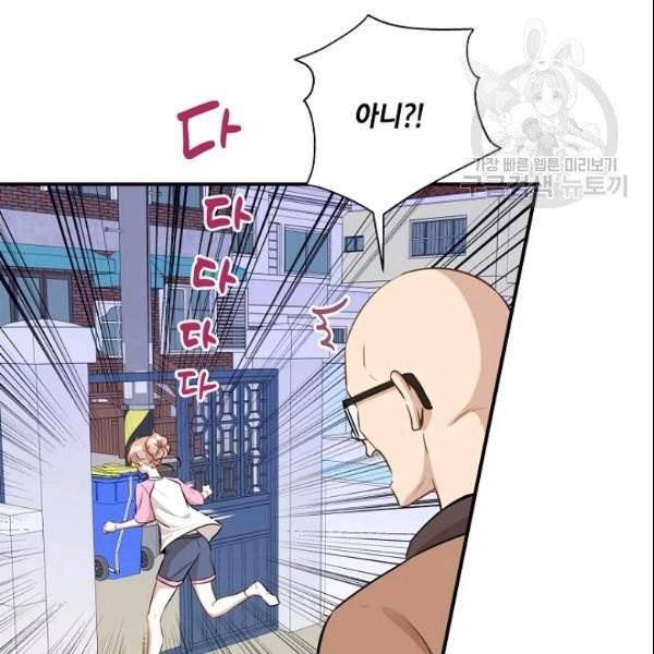 묘한 인생 59화 17