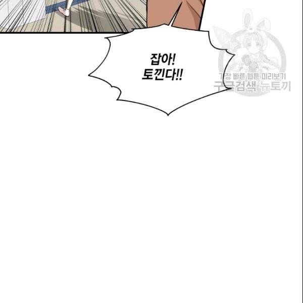 묘한 인생 59화 18