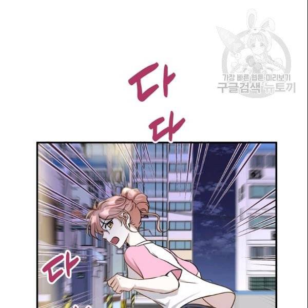 묘한 인생 59화 19