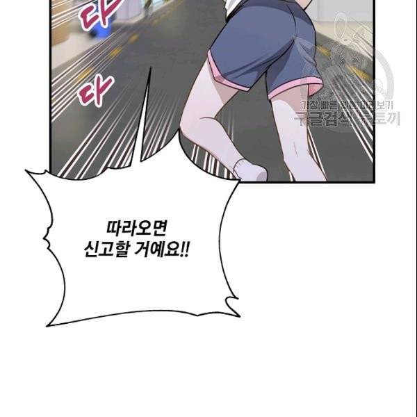 묘한 인생 59화 20