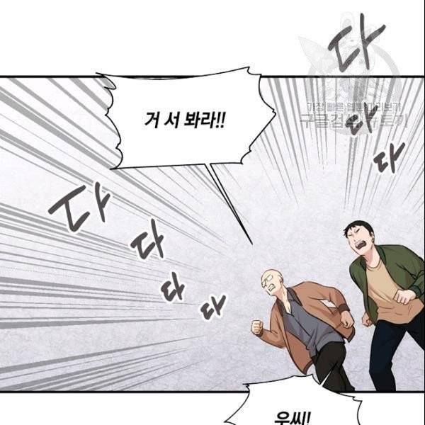 묘한 인생 59화 21