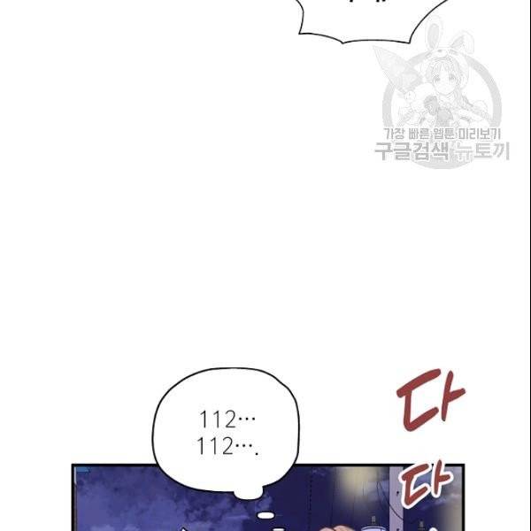 묘한 인생 59화 22