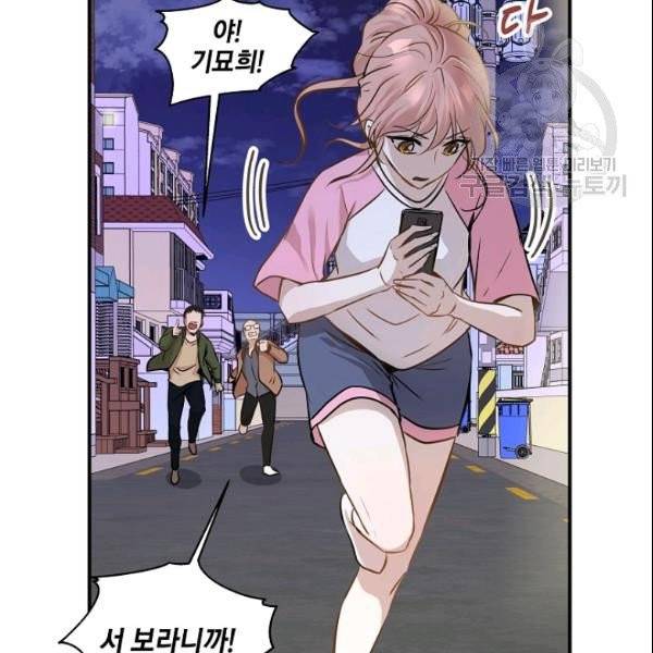 묘한 인생 59화 23
