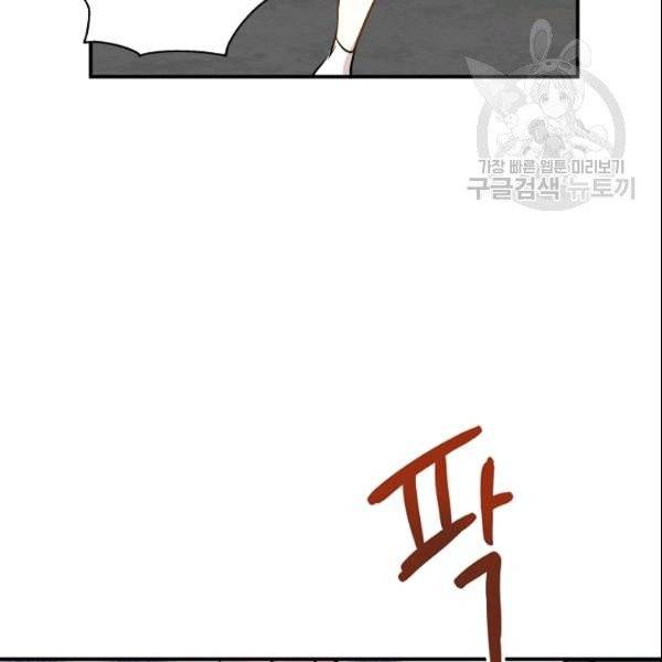 묘한 인생 59화 24