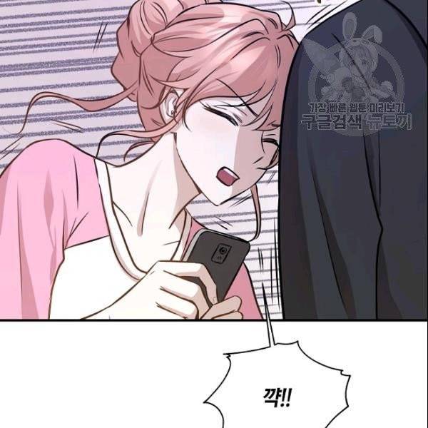 묘한 인생 59화 25