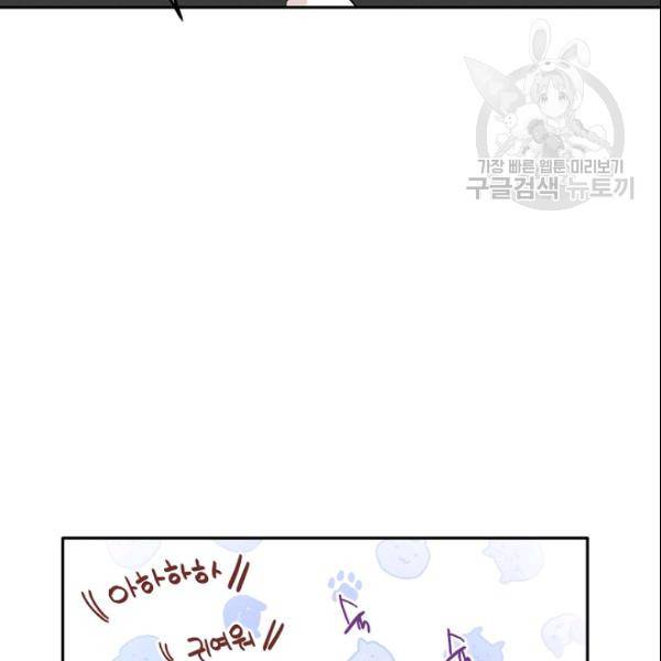 묘한 인생 69화 8