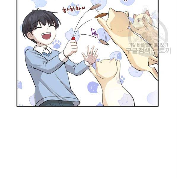 묘한 인생 69화 9
