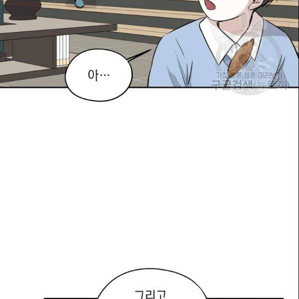 묘한 인생 69화 11