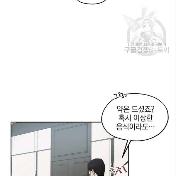 묘한 인생 69화 13