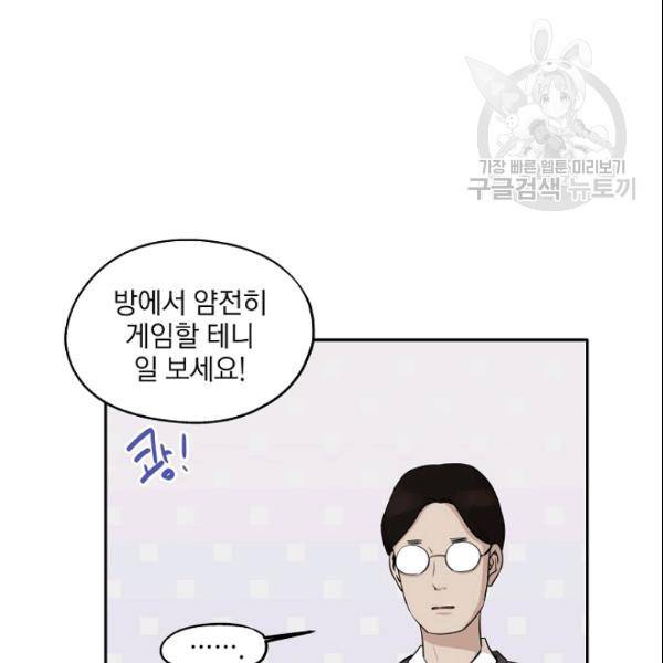 묘한 인생 69화 15