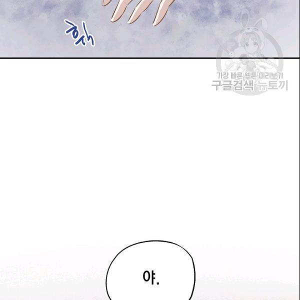 묘한 인생 69화 26