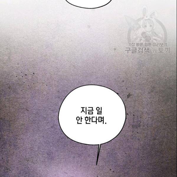 묘한 인생 69화 27