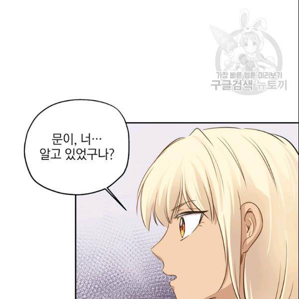 묘한 인생 69화 30