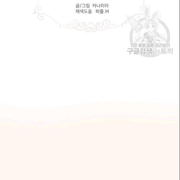 묘한 인생 76화 2