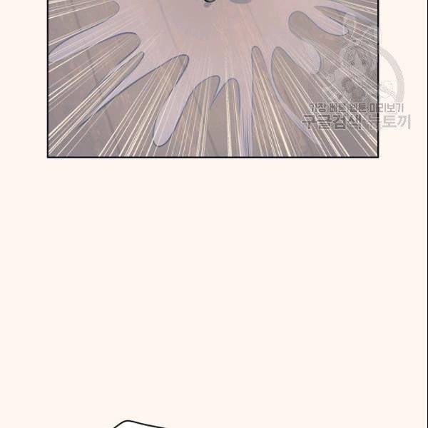 묘한 인생 76화 4