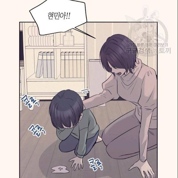 묘한 인생 76화 5