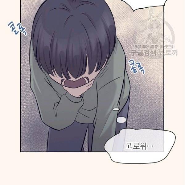 묘한 인생 76화 7