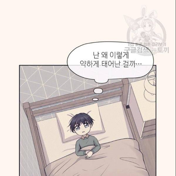 묘한 인생 76화 9