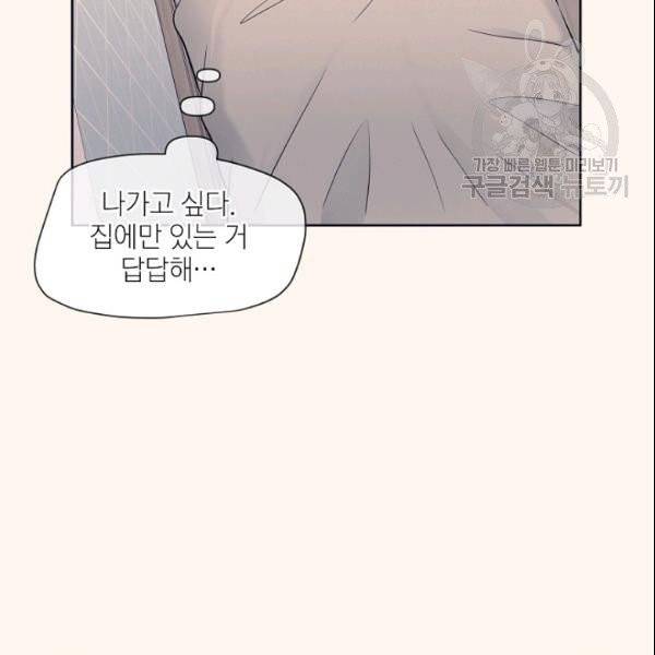 묘한 인생 76화 10
