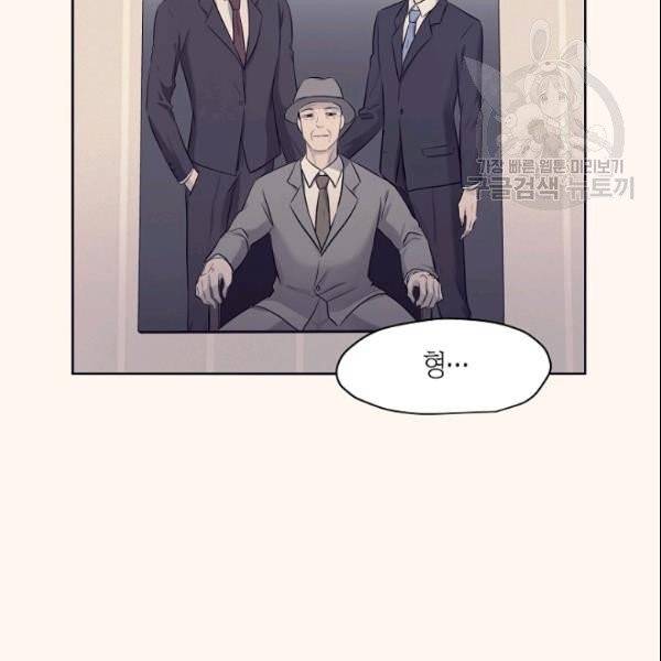 묘한 인생 76화 13