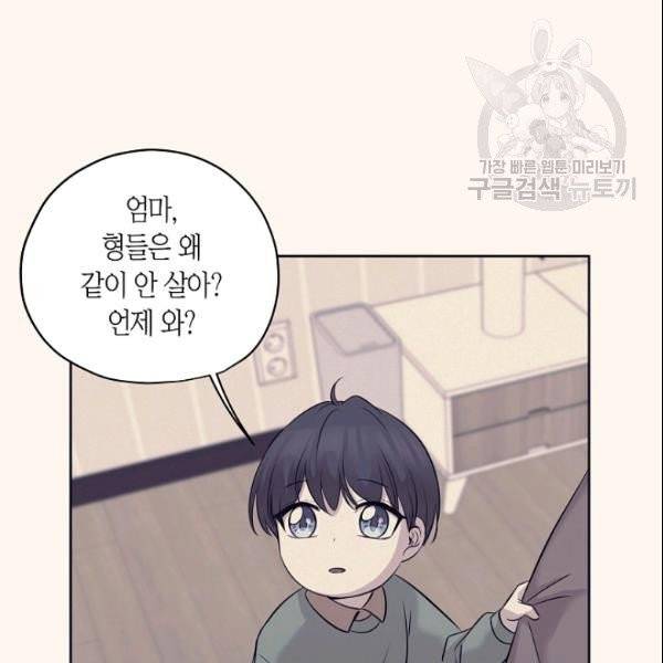 묘한 인생 76화 14