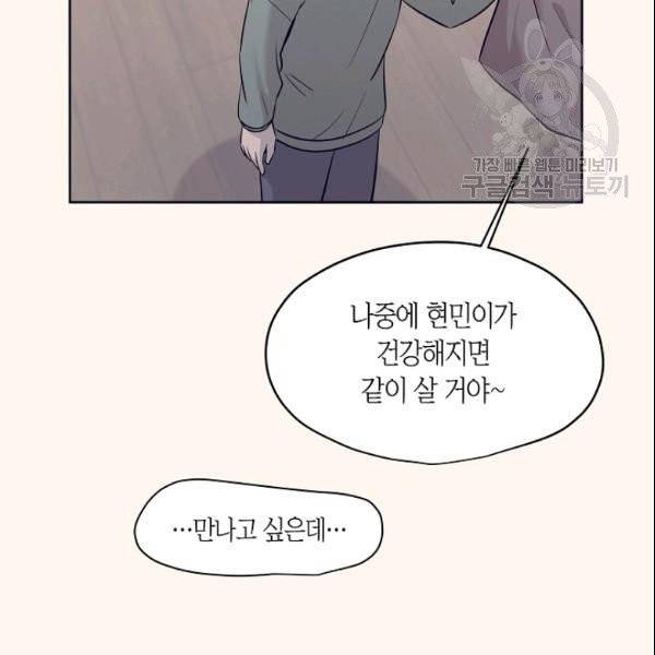 묘한 인생 76화 15