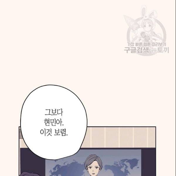 묘한 인생 76화 16