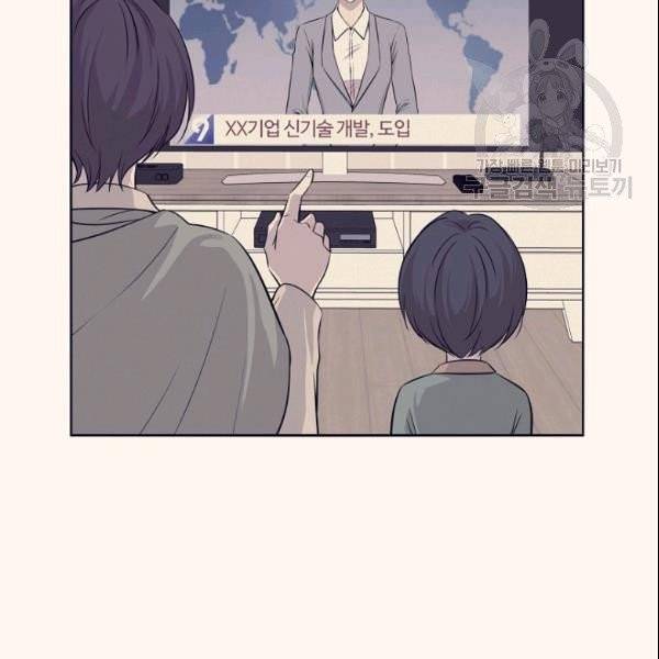 묘한 인생 76화 17