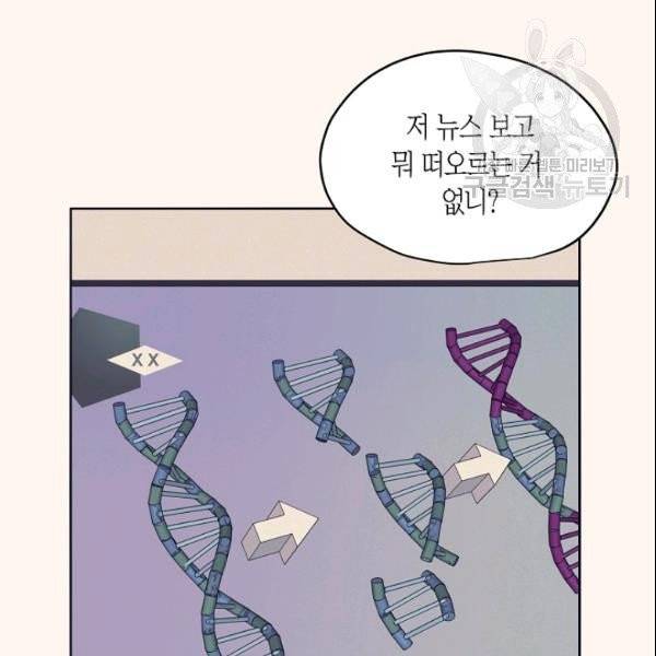 묘한 인생 76화 18