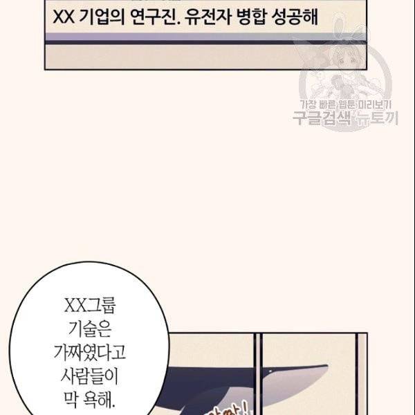 묘한 인생 76화 19