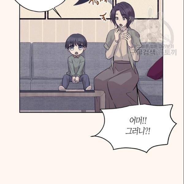묘한 인생 76화 20