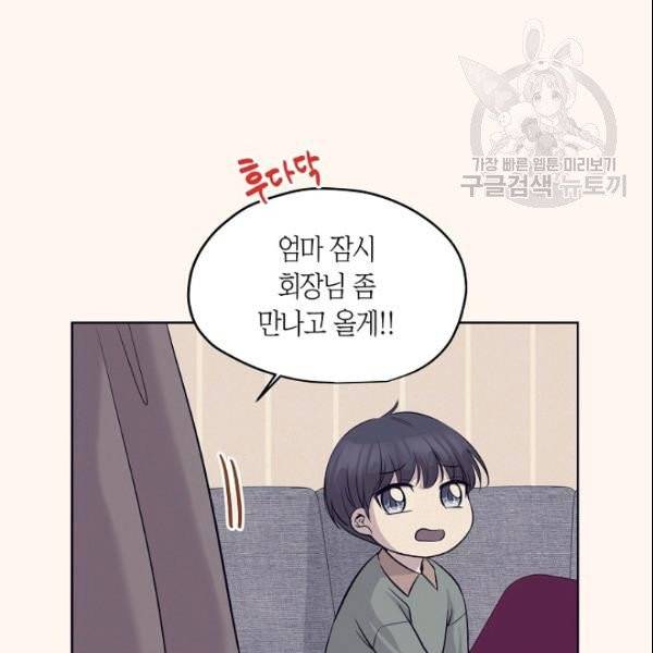 묘한 인생 76화 21