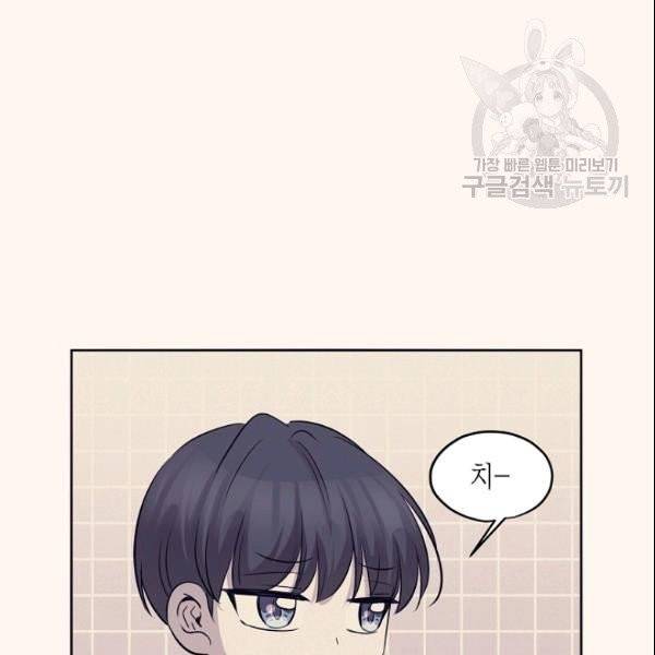 묘한 인생 76화 23