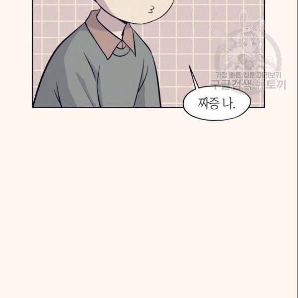 묘한 인생 76화 24