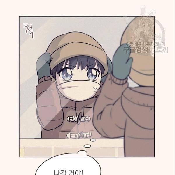 묘한 인생 76화 25