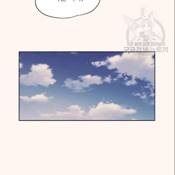 묘한 인생 76화 26