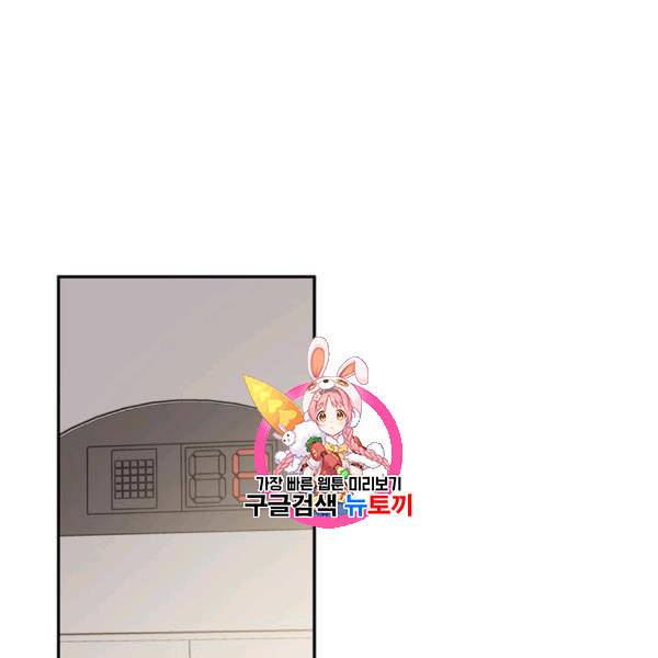 도장을 찍어주세요 29화 1