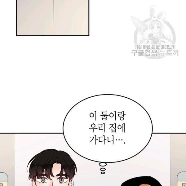 도장을 찍어주세요 29화 2