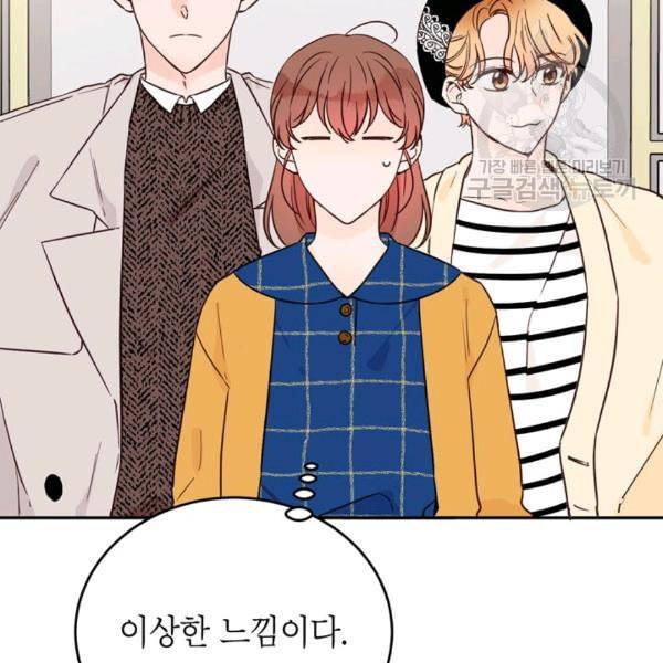 도장을 찍어주세요 29화 3