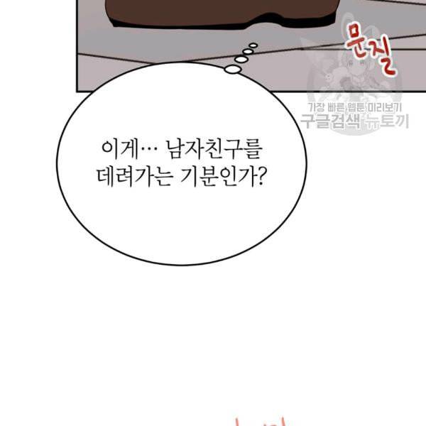 도장을 찍어주세요 29화 5