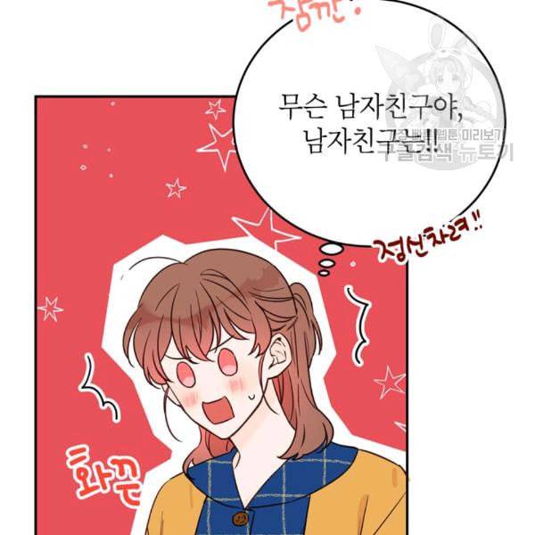 도장을 찍어주세요 29화 6