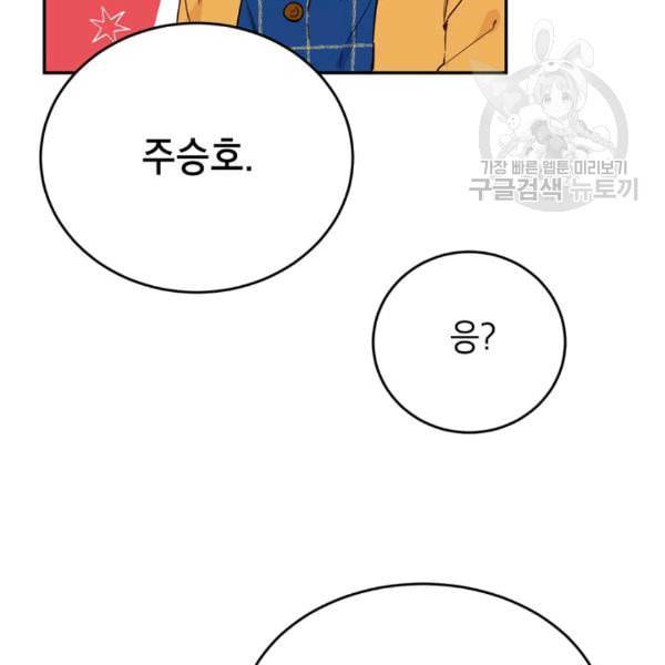 도장을 찍어주세요 29화 7